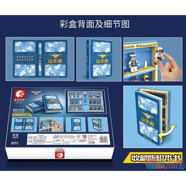 SEMBO Shandong Ship Naval Navigation Book Military building set (202045