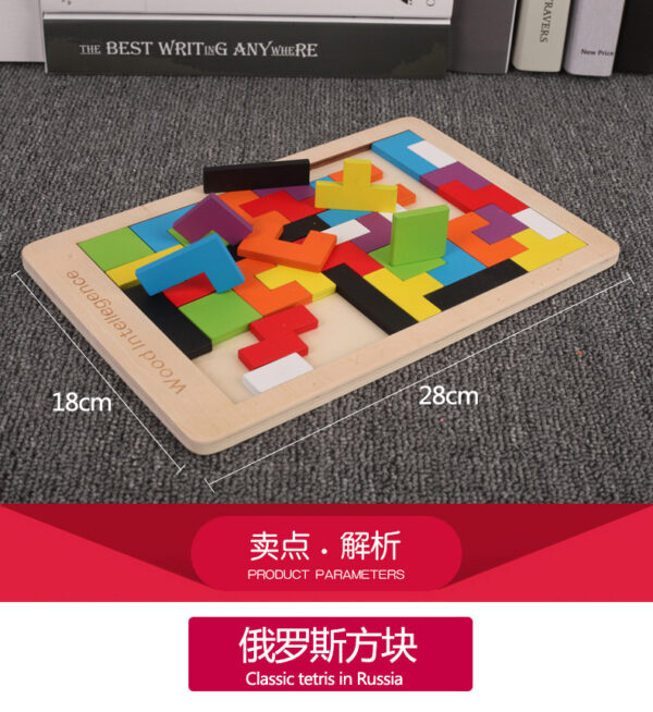 TETRIS PUZZLE BOARD