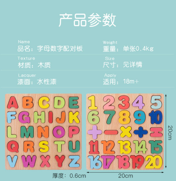 Wooden Board with  Colorful Alphabet