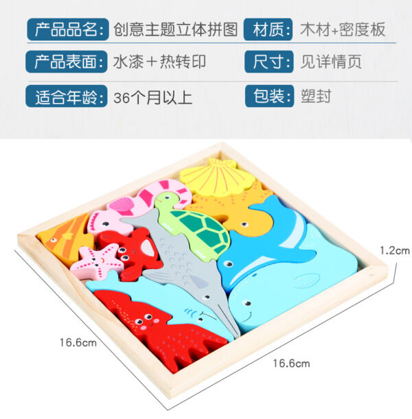 Cartoon animal 3D  jigsaw puzzle board